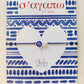 Bracelet EROS